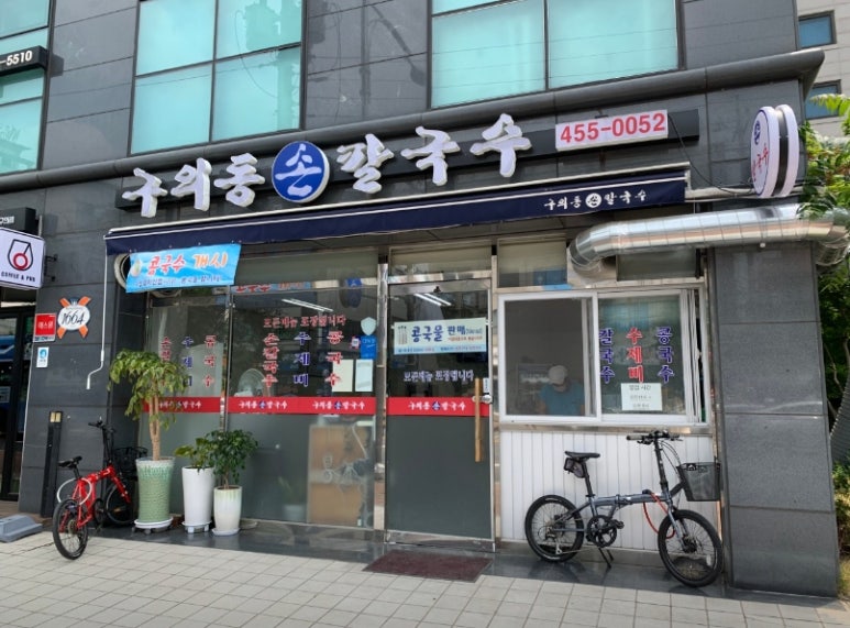 평양칼국수 이미지