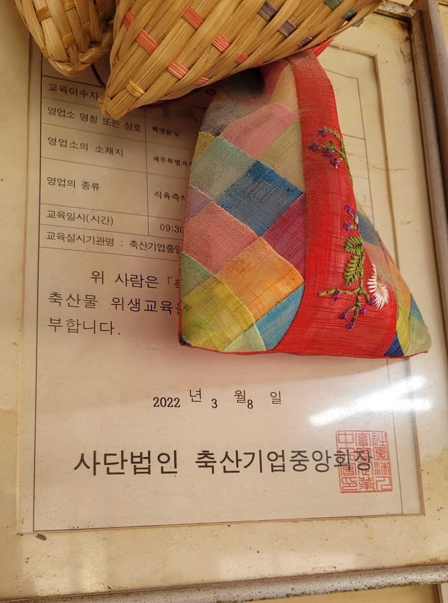 백양닭집 이미지