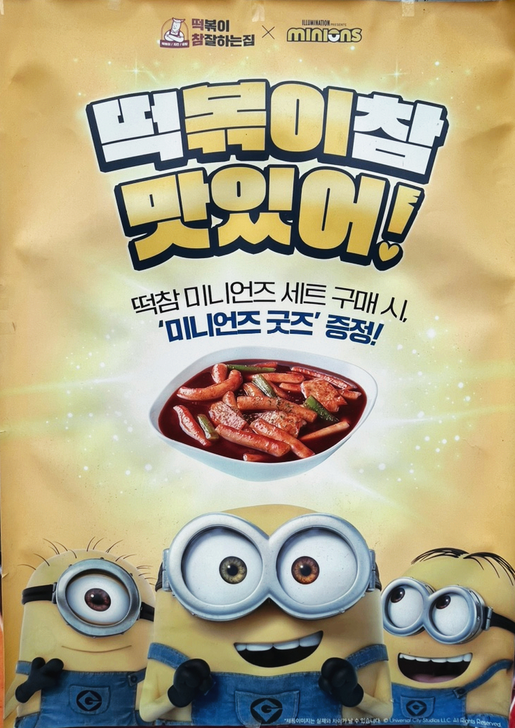 떡볶이참잘하는집떡참동대문 이미지