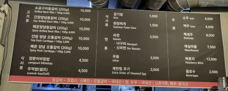 뼈대일주 이미지