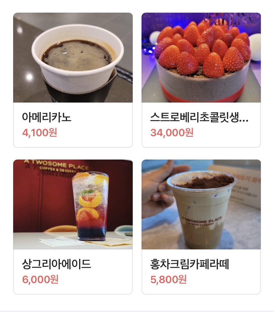 투썸플레이스왜관매원리점 이미지