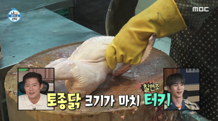 산 닭집 이미지