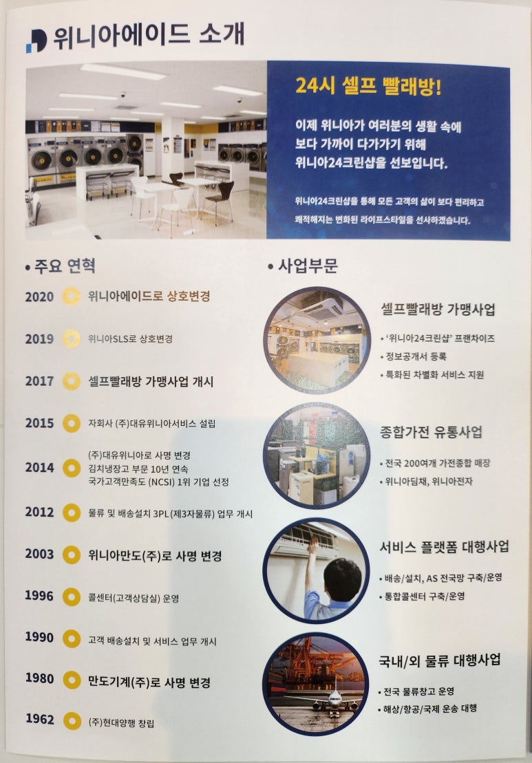 위니아24크린 이미지