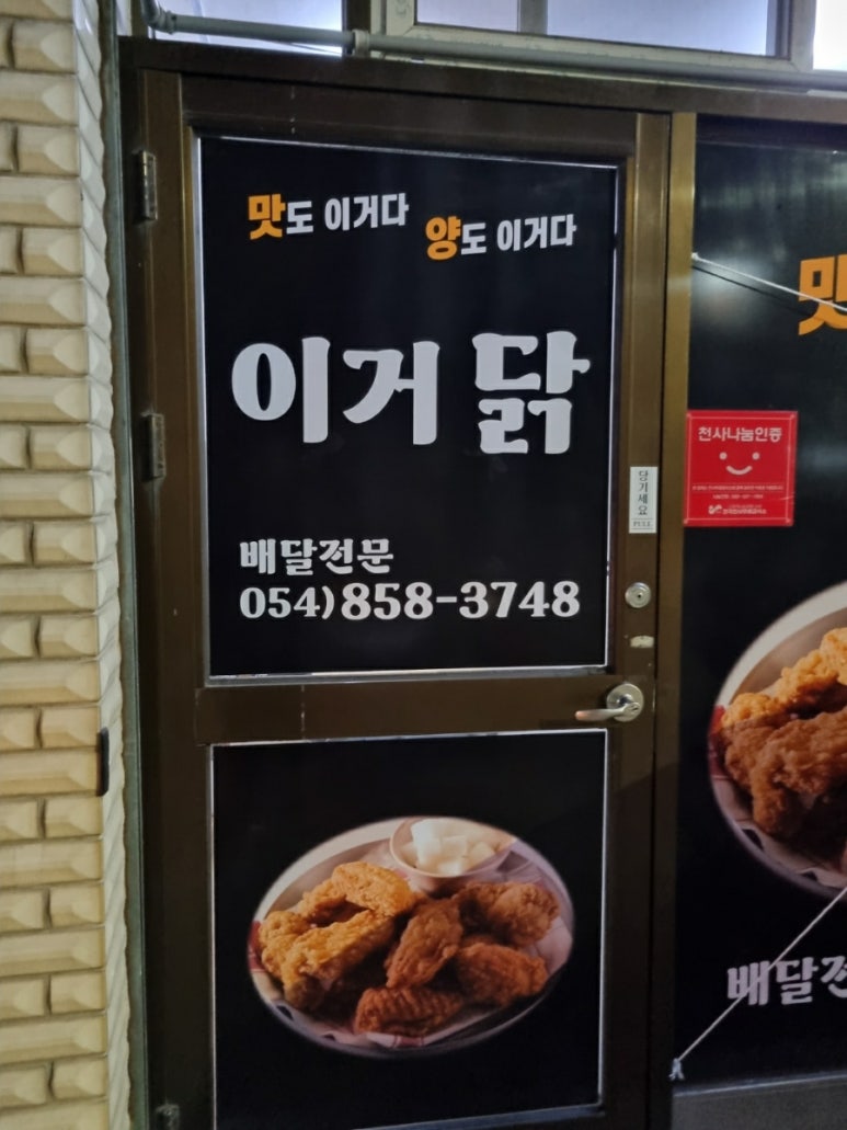 이거닭 이미지