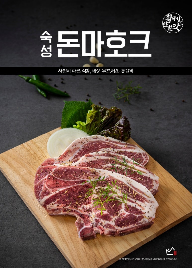 황제무한화로구이 이미지