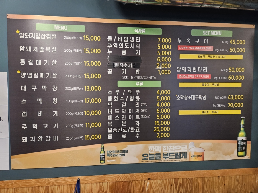 국가대표부속구이 이미지