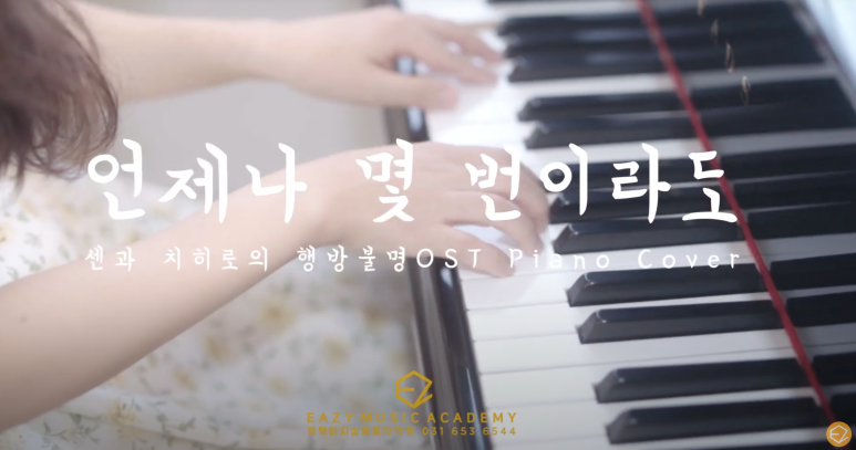 이지실용음악연습실 이미지