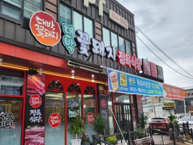 꽃돼지다방 이미지