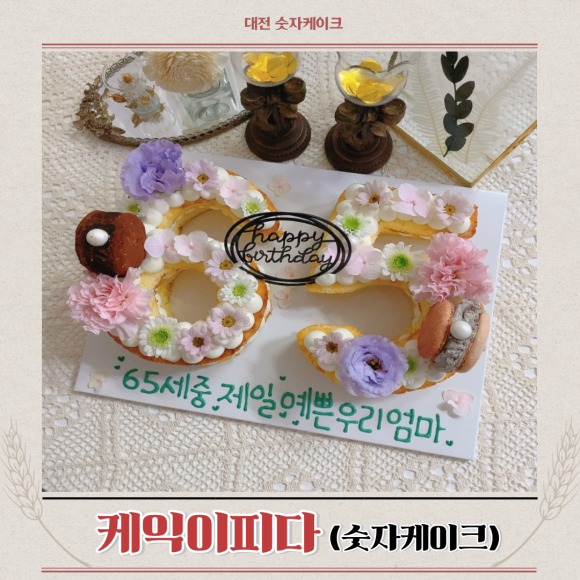 케익이피다 이미지