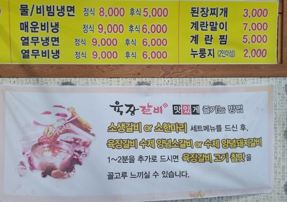 육장갈비목포하당점 이미지