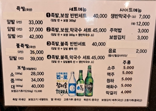 황금족발수원성대점 이미지