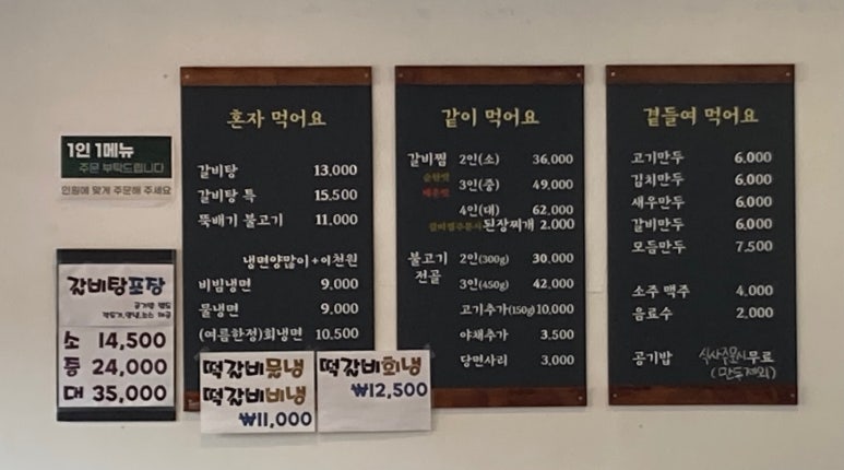 김경래함흥면옥 이미지