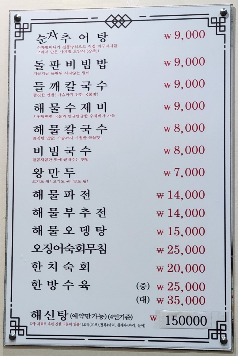 원칼국수 이미지