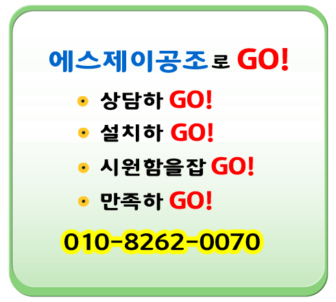 에스제이공조 이미지