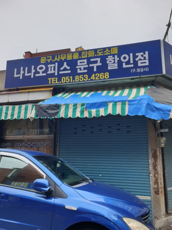 청금사 이미지