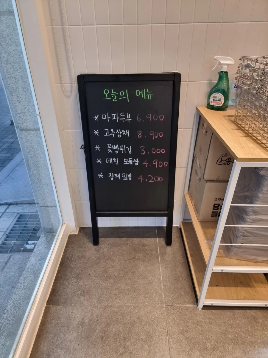 쉐프엠일산 이미지