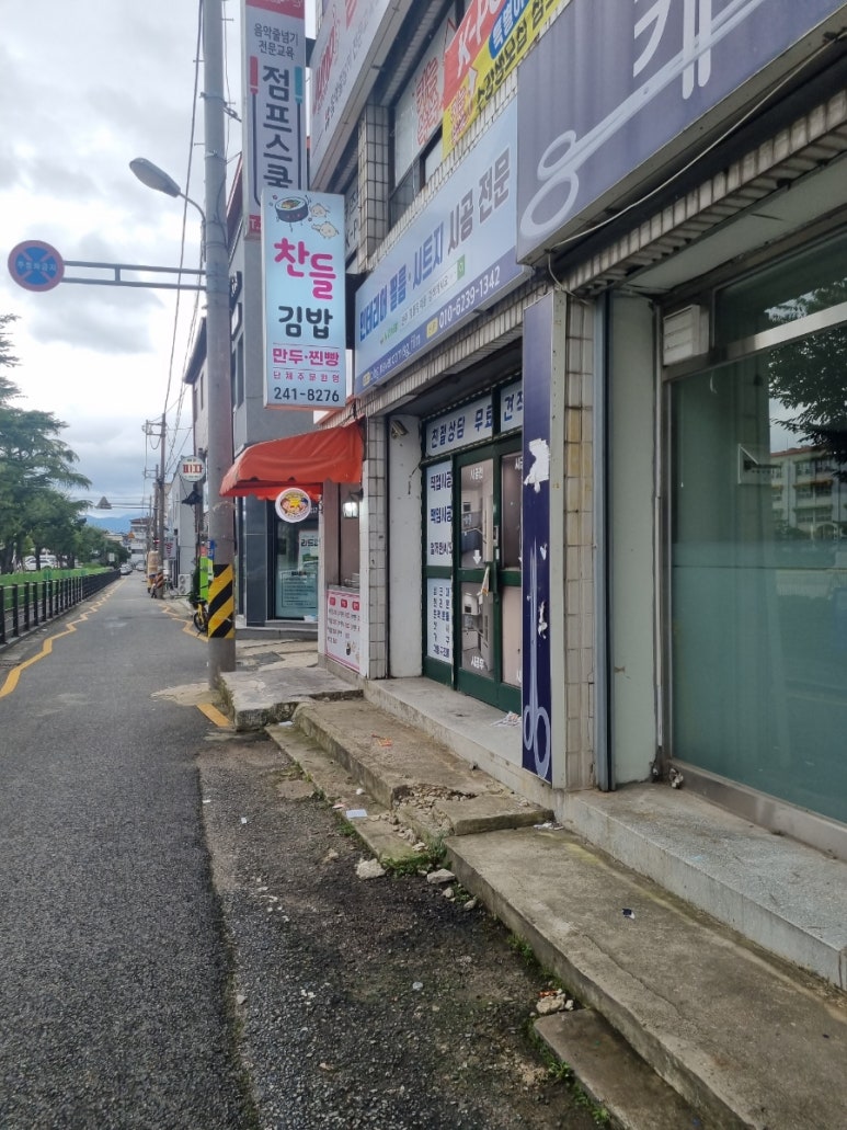 찬들김밥 이미지