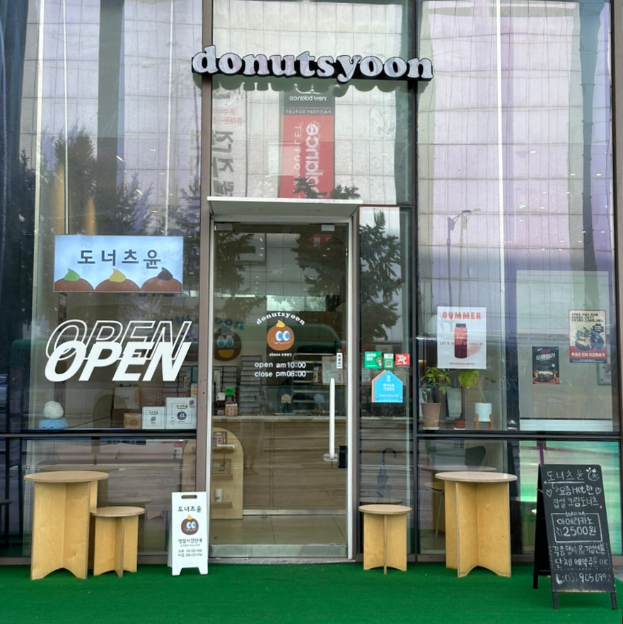도너츠윤 일산점 이미지