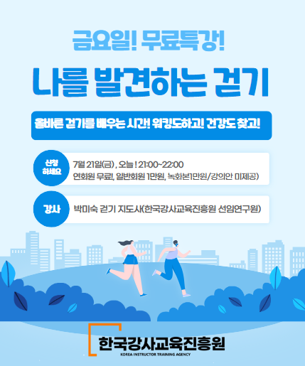 한국교육진흥원 이미지