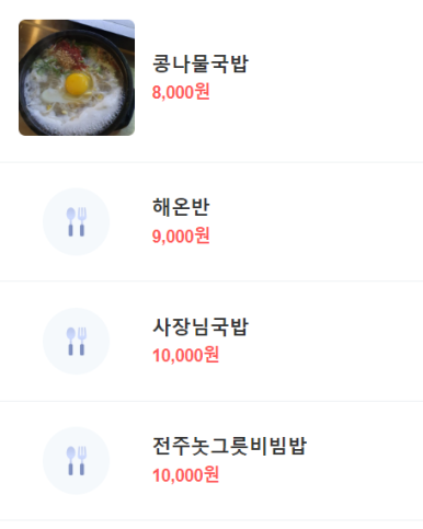 삼백집 역삼역점 이미지