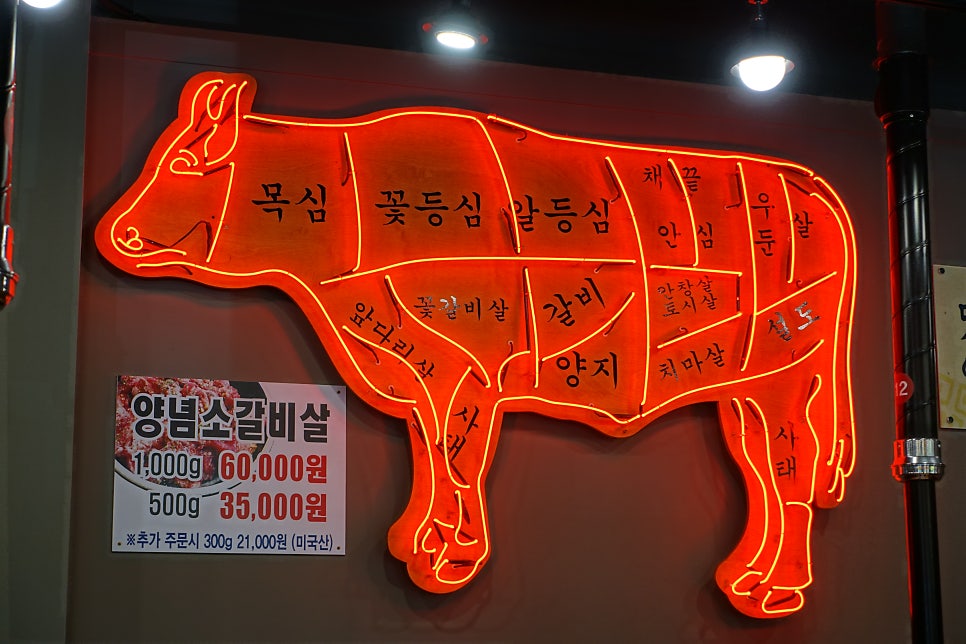 누렁이한우마을정육점식당 이미지
