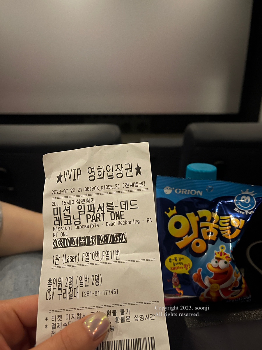 CGV 구리 4관 이미지