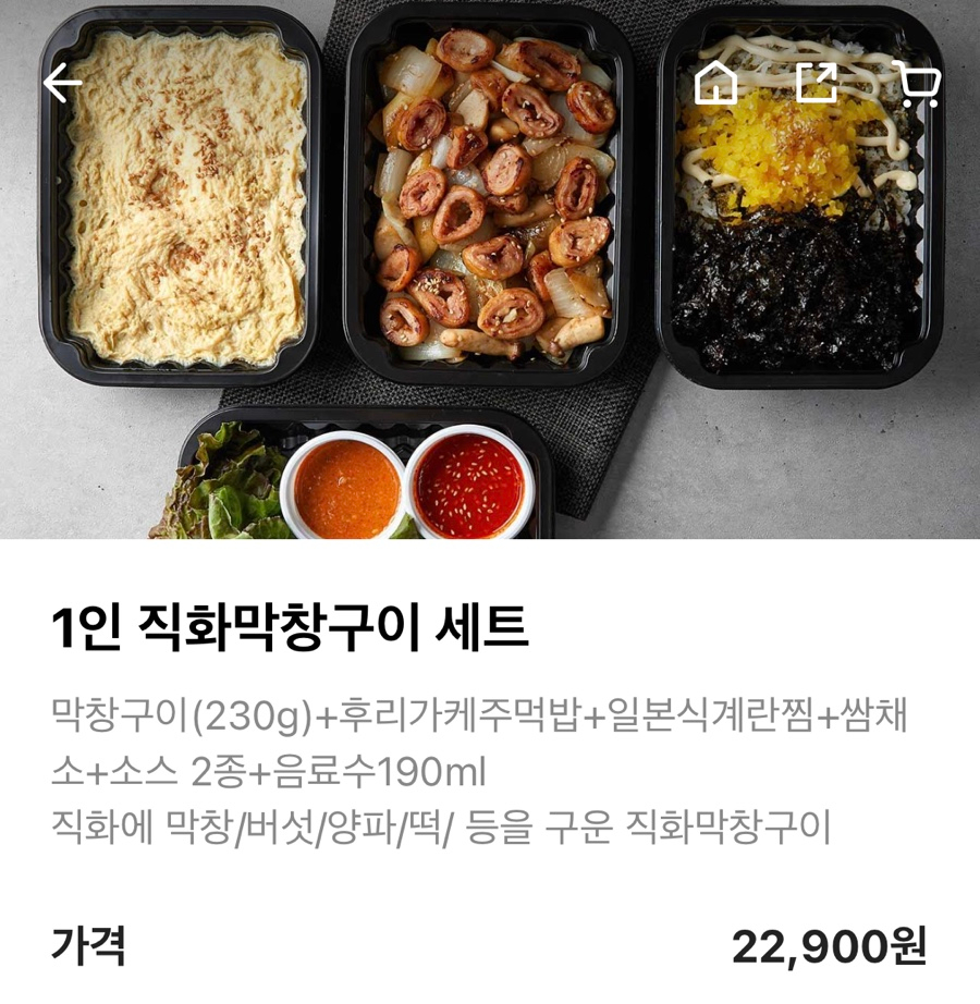 김사부의곱창명가관저 이미지