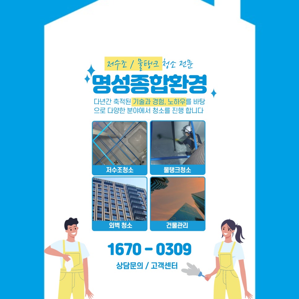 명성종합위생 이미지