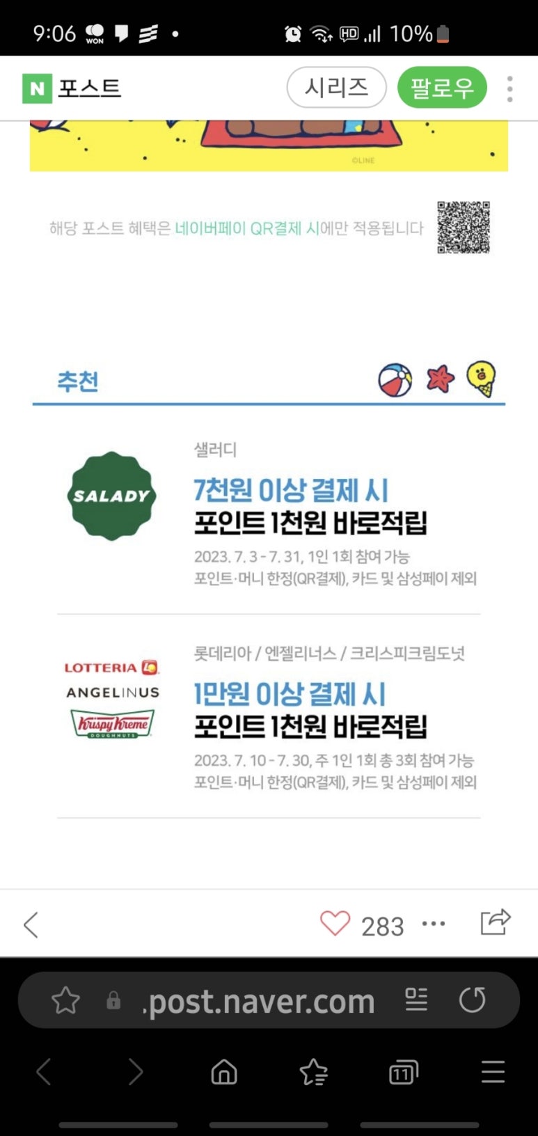 샐러디목동41 이미지