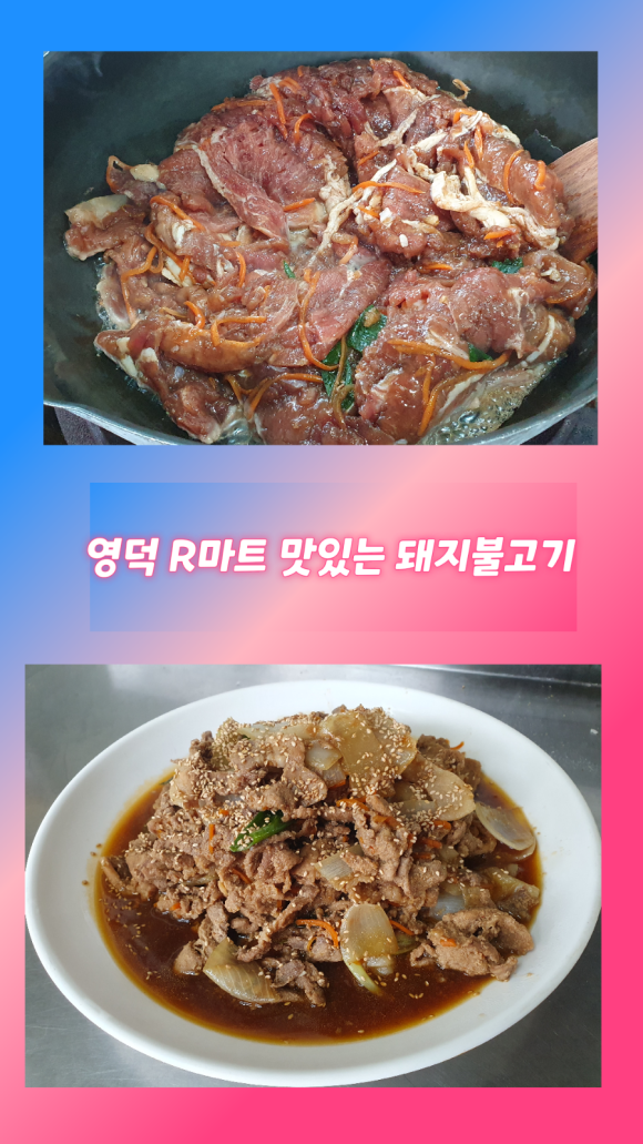 R-마트 이미지