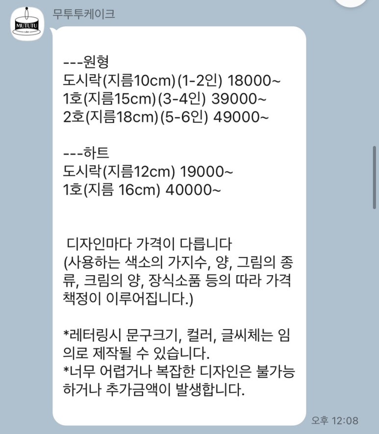 무투투 이미지