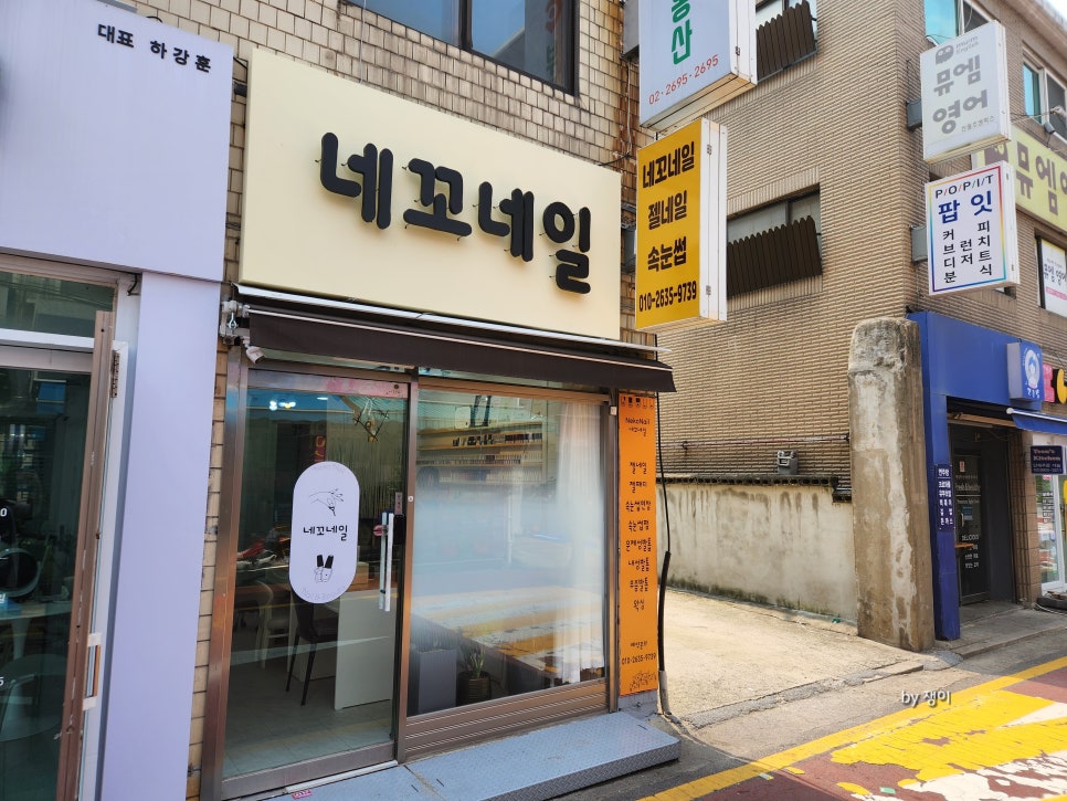네꼬네일 이미지