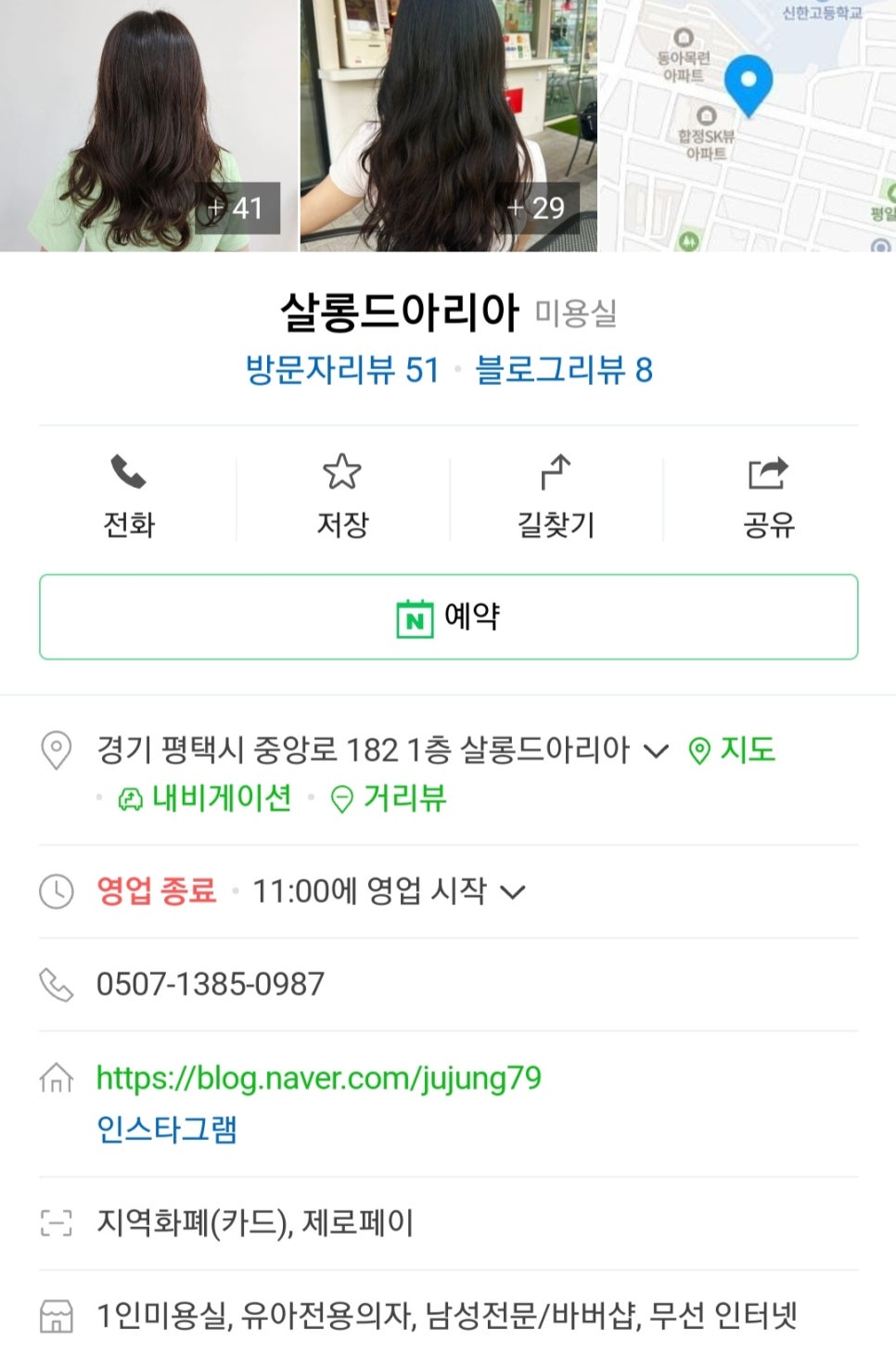 살롱드아리아 이미지