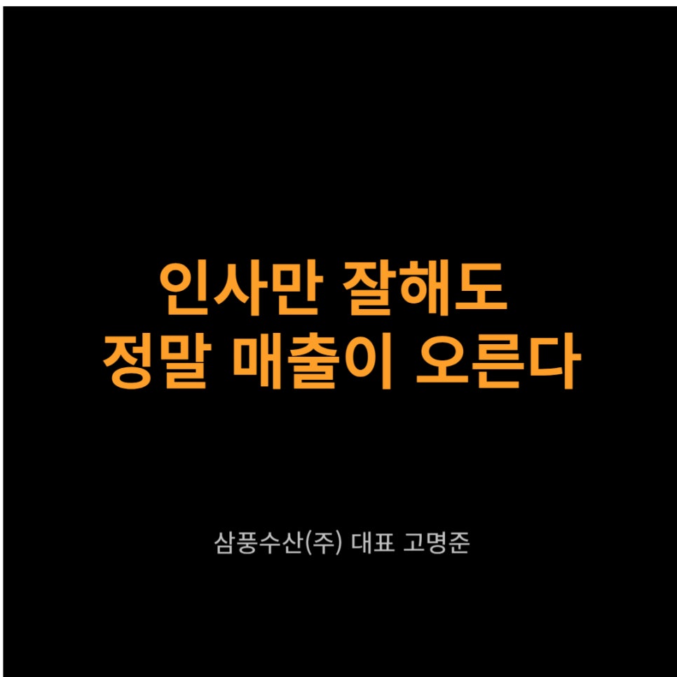 수산물 소매업 이미지