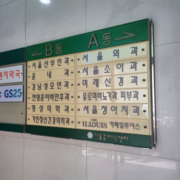 미래성모이비인후과 이미지