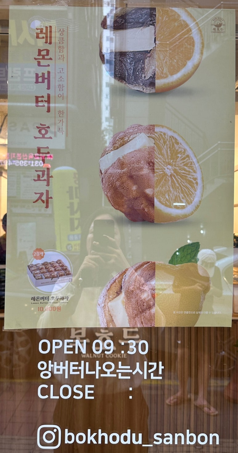 복호두 산본점 이미지