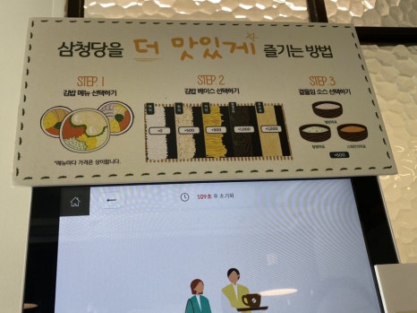 삼청당 포항북구점 이미지
