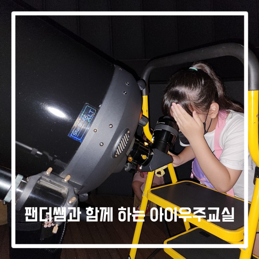 대구주니어천문스쿨 이미지