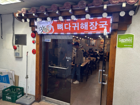 최가맛뜸 이미지
