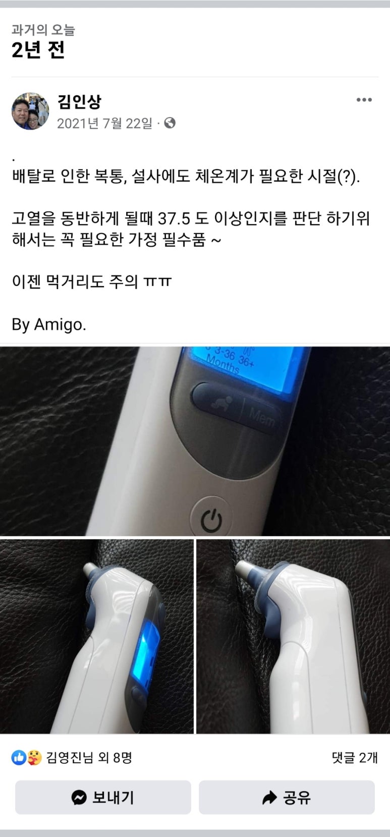 참돈마실 이미지