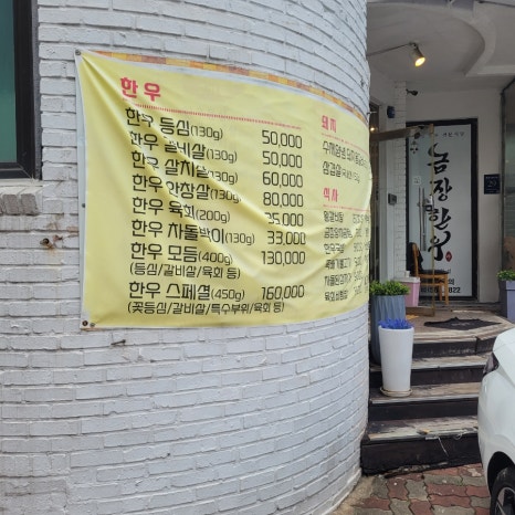 금장한우삼성 이미지