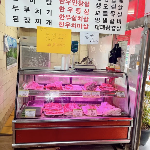 반구식육식당 이미지