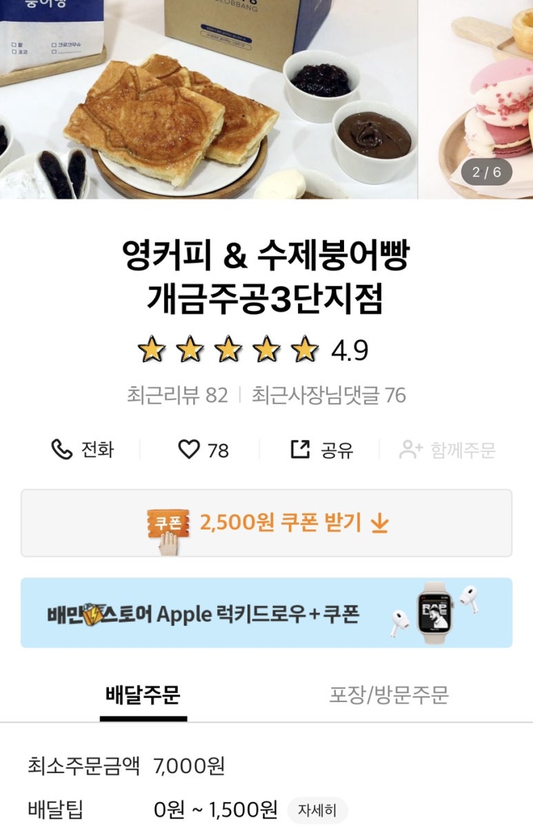 영커피개금주공 이미지
