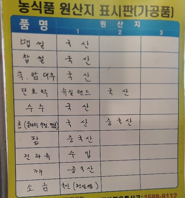 명가떡공장 이미지