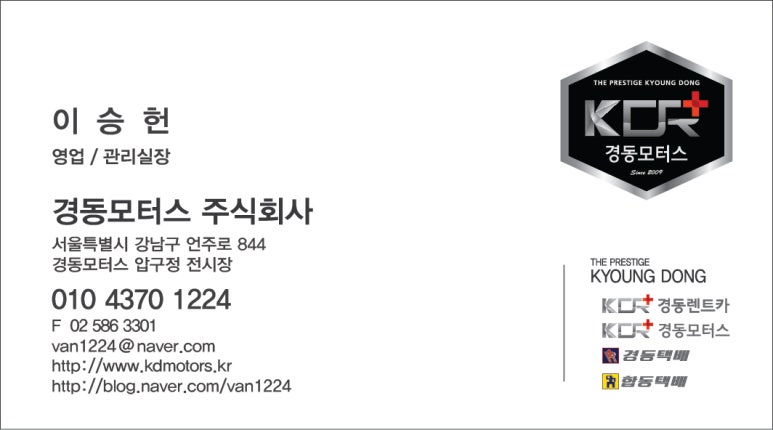 경동렌트카주 이미지