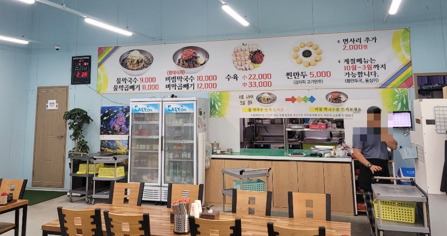 주문진소돌막국수 이미지