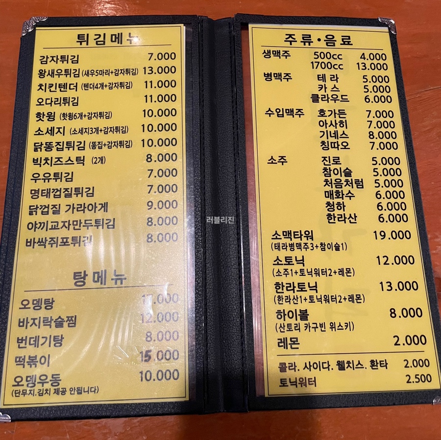 미친노가리 이미지