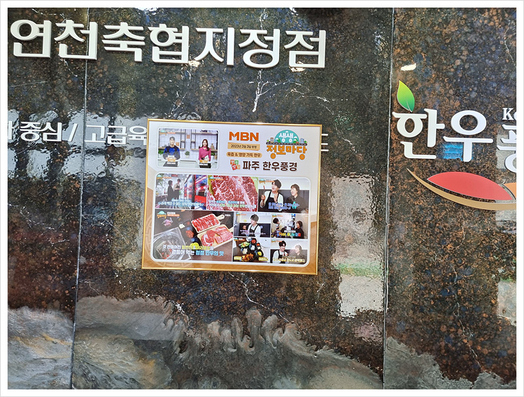 파주한우 이미지