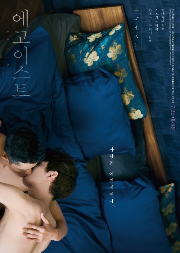 에고이스트필름 이미지