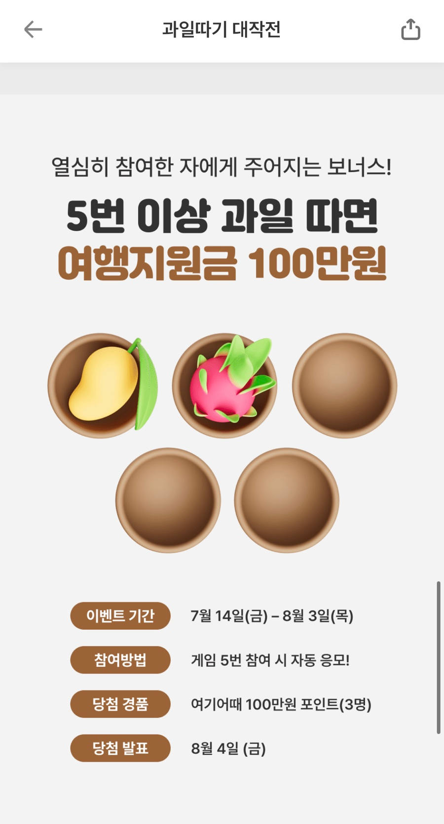여기과일어때 이미지